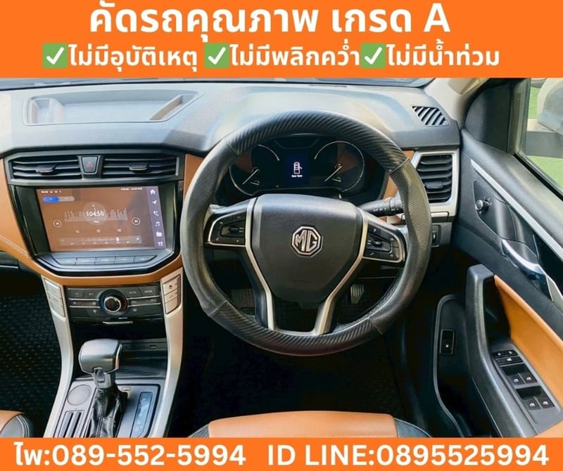 MG Extender 2.0 Double Cab Grand X  AT ปี 2025