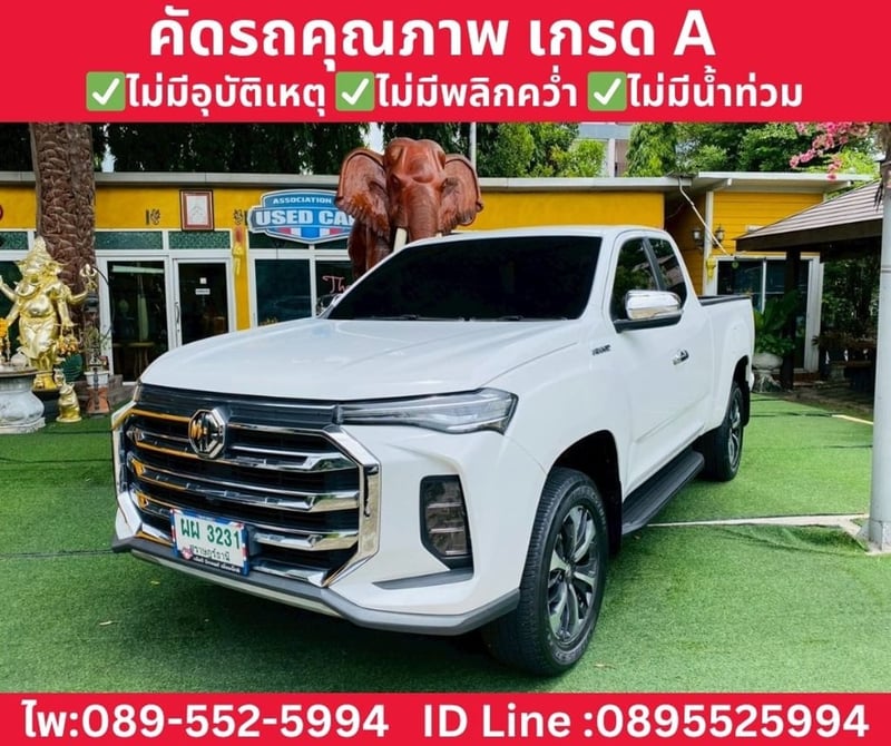 MG EXTENDER GIANT CAB 2.0 GRAND X MT ปี 2024 MG EXTENDER GIANT CAB 2.0 GRAND X MT ปี 2024