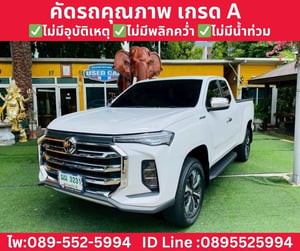 MG EXTENDER GIANT CAB 2.0 GRAND X MT ปี 2024 MG EXTENDER GIANT CAB 2.0 GRAND X MT ปี 2024