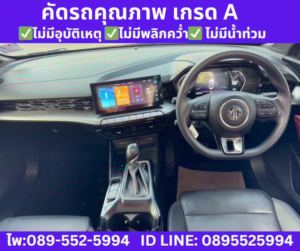 MG MG5 1.5 D+ SUNROOF ปี 2024