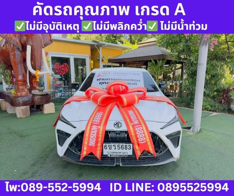 2025 MG MG5 1.5 Pro X Sunroof