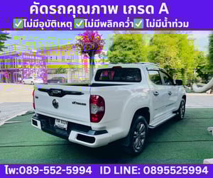 MG Extender 2.0 Double Cab Grand X 4WD ปี 2021 MG Extender 2.0 Double Cab Grand X 4WD ปี 2021