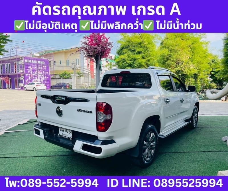  4WD เกียร์ออโต้ MG Extender 2.0 Double Cab  Grand X  ปี2021