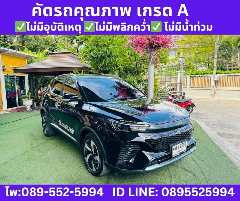 2023 MG VS HEV 1.5 X SUNROOF 2023 MG VS HEV 1.5 X SUNROOF