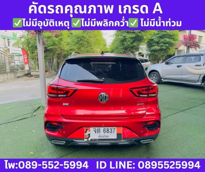 2023 MG ZS 1.5  Limited Edition SUV