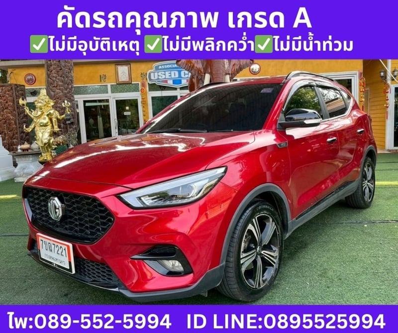 2023 MG ZS 1.5 Limited Edition SUV