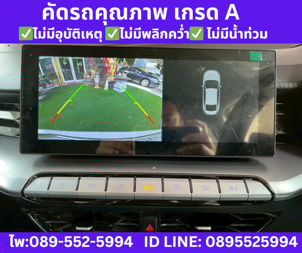 MG MG5 1.5 D SEDAN ปี 2024 