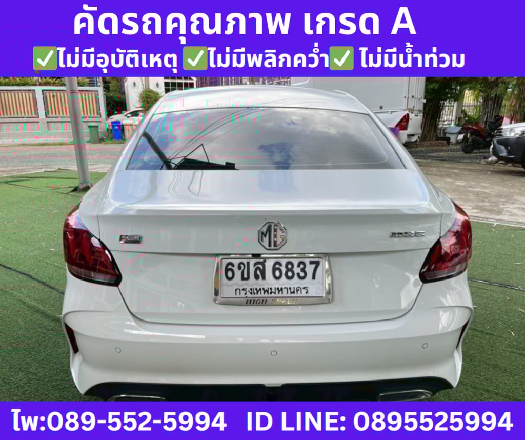 MG MG5 1.5 D SEDAN ปี 2024 