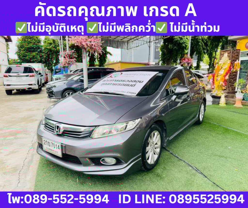 2013 HONDA CIVIC 1.8 FB E SEDAN 2013 HONDA CIVIC 1.8 FB E SEDAN