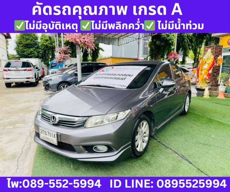 2013 HONDA CIVIC 1.8 FB  E SEDAN 