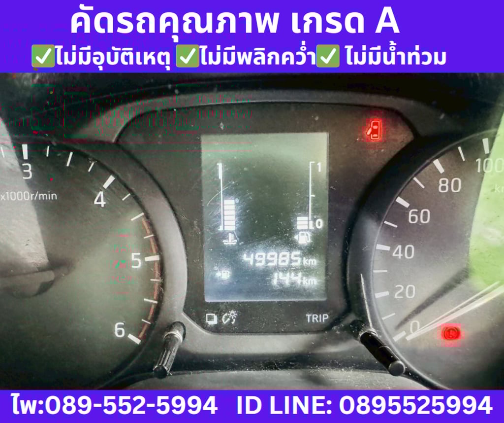 2023 Nissan Navara 2.5 King Cab SL King Cab MT