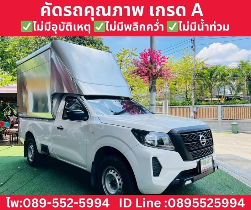 Nissan Navara Single Cab 2.5 SL MT ปี 2023 Nissan Navara Single Cab 2.5 SL MT ปี 2023