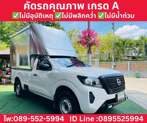 Nissan Navara Single Cab 2.5 SL MT ปี 2023 Nissan Navara Single Cab 2.5 SL MT ปี 2023