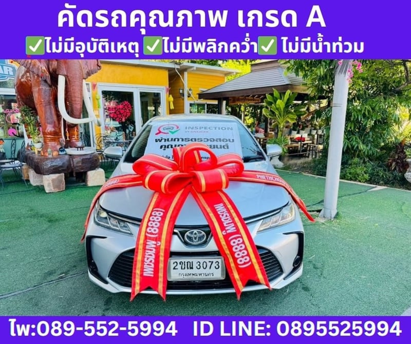 Toyota Corolla Altis 1.6 G Sedan ปี 2021