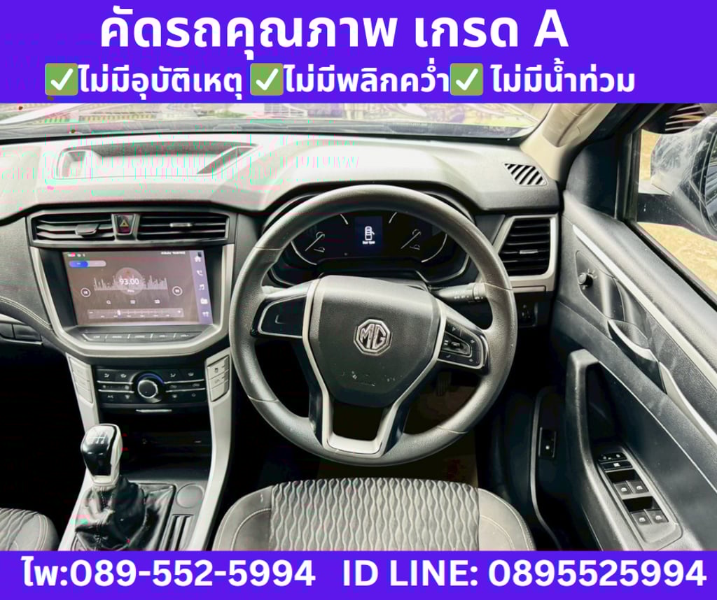 2022 MG Extender 2.0 Double Cab Grand D 