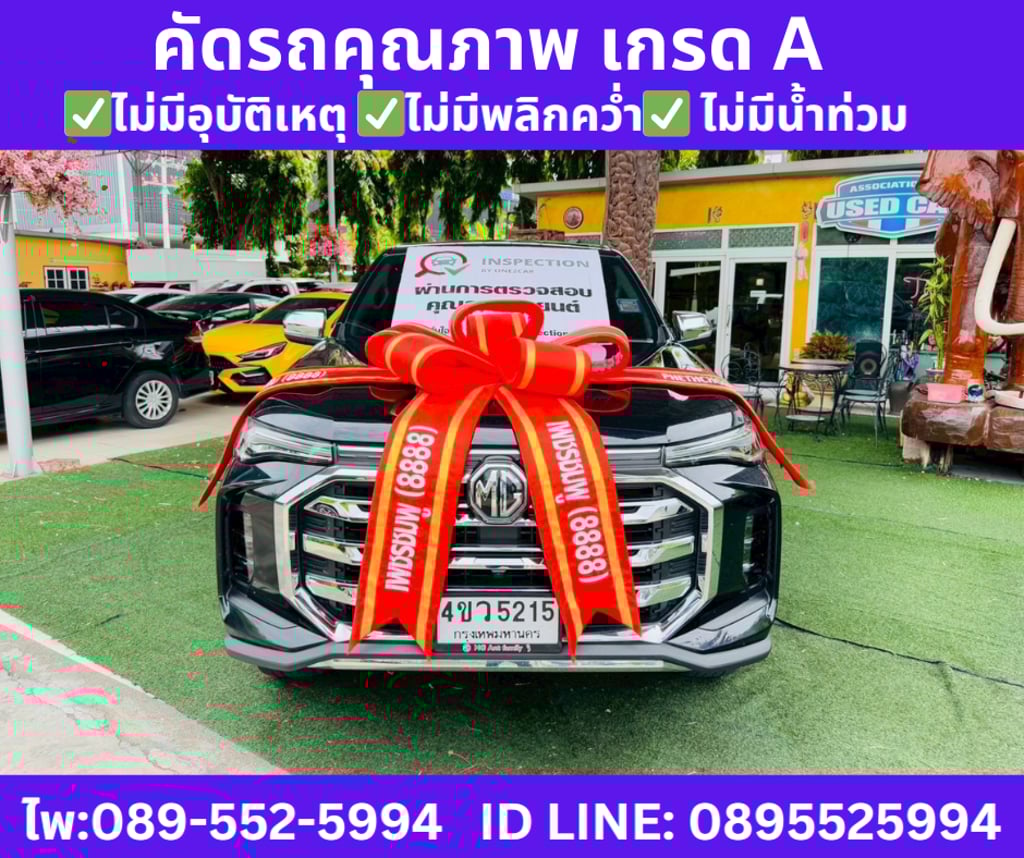  2023 MG EXTENDER 2.0 DOUBLE CAB GRAND X 