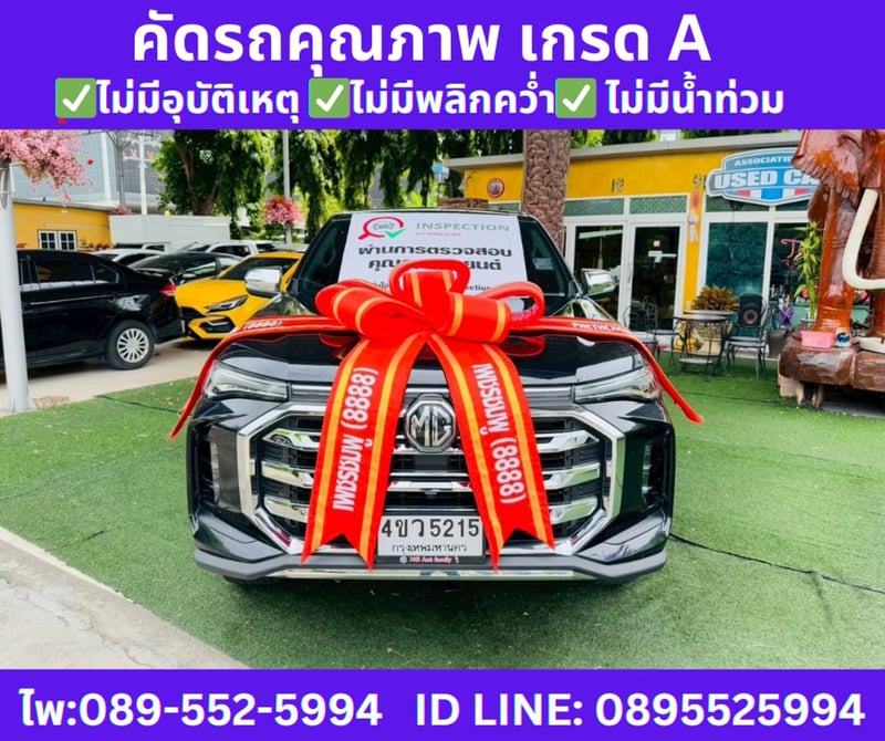  2023 MG EXTENDER 2.0 DOUBLE CAB GRAND X 