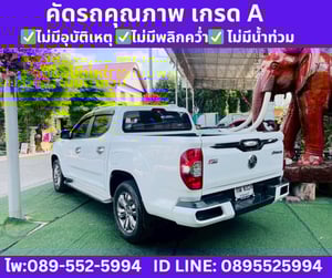 MG Extender 2.0 Double Cab Grand X 4WD ปี 2021