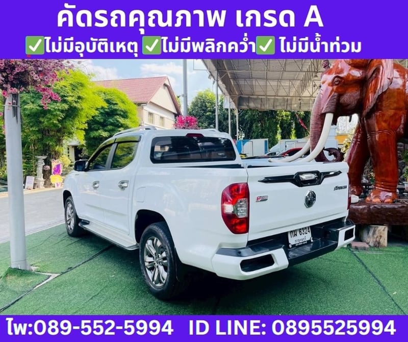  4WD เกียร์ออโต้ MG Extender 2.0 Double Cab  Grand X  ปี2021