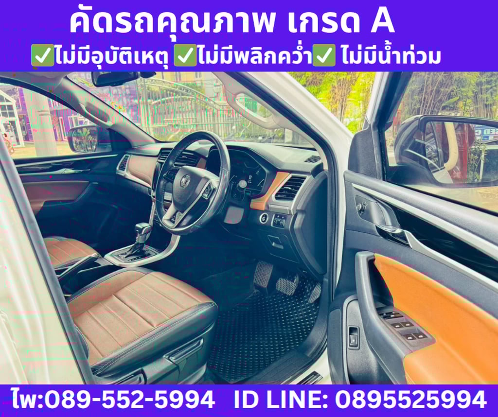 2023 MG Extender 2.0 Double Cab  Grand X 