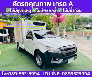 2021 Isuzu D-MAX 1.9 Spark S Pickup