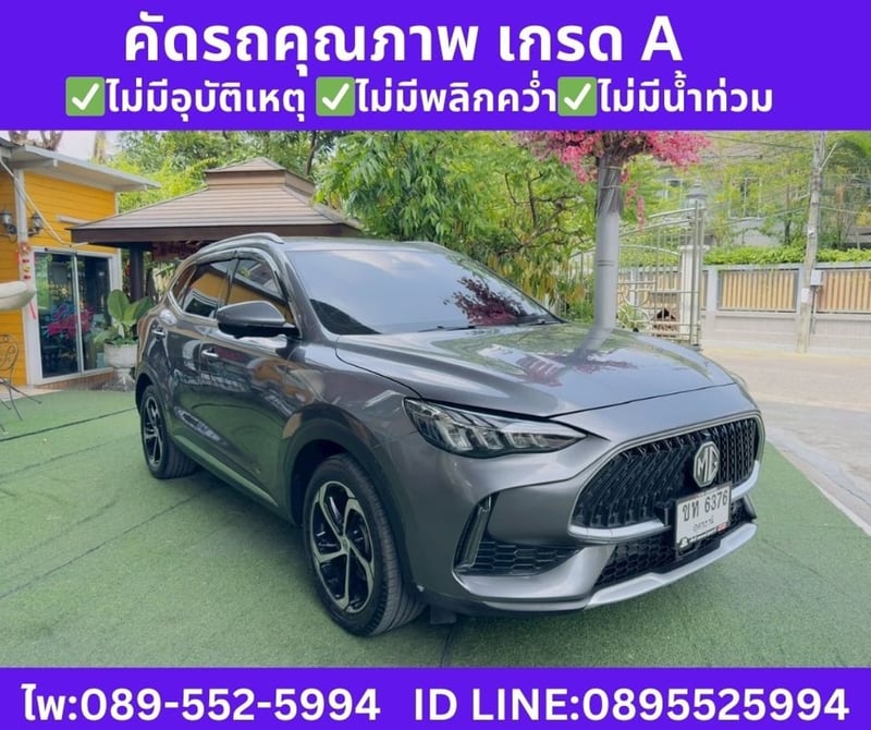 MG HS 1.5 X SUV ปี 2023 MG HS 1.5 X SUV ปี 2023