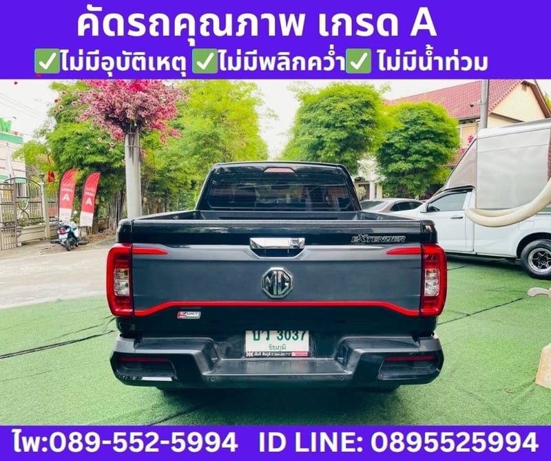 MG EXTENDER 2.0 GIANT CAB GRAND X ปี 2025