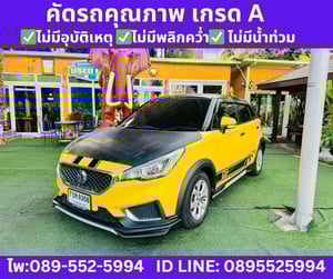 MG MG3 1.5 D (2-Tone) Hatchback ปี 2022