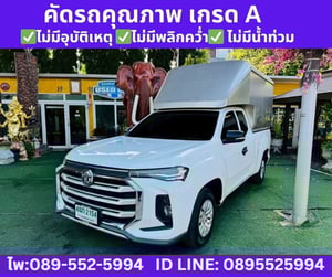 MG EXTENDER 2.0 GIANT CAB C MT ปี 2024