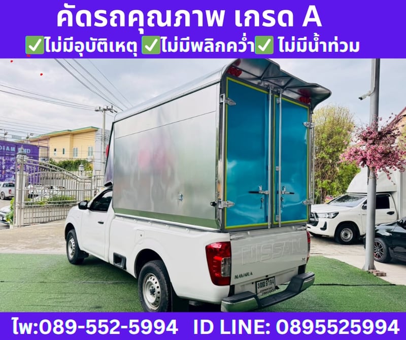 2021 Nissan Navara 2.5 Single Cab SL 