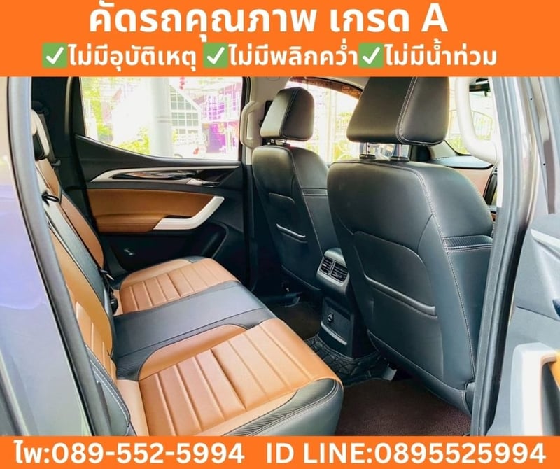 MG Extender 2.0 Double Cab Grand X (AT) ปี 2024 
