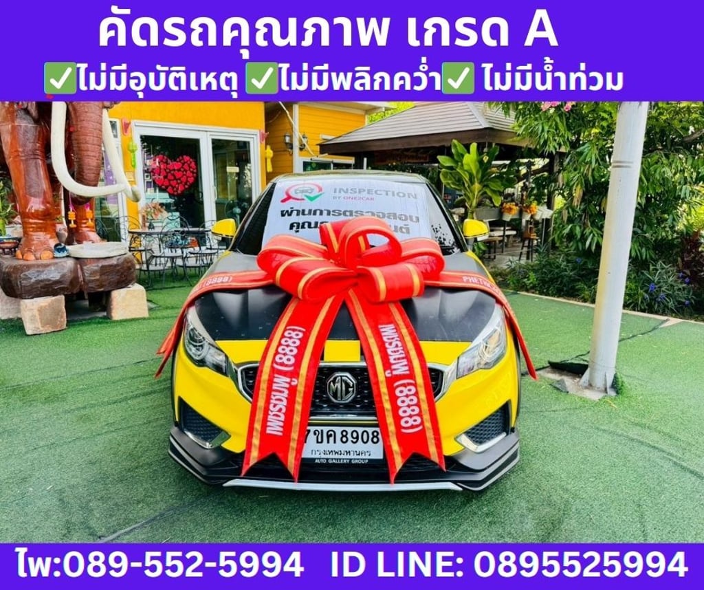 2022 MG MG3 1.5 D (2-Tone) Hatchback 