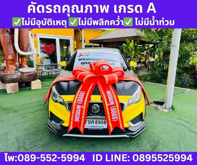 MG MG3 1.5 D (2-Tone) Hatchback ปี 2022