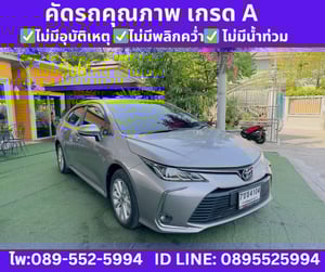 Toyota Corolla Altis 1.6 G Sedan ปี 2024