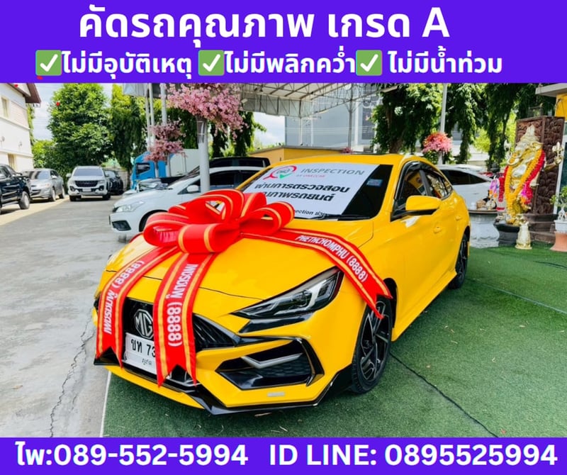 MG MG5 1.5 D+ SUNROOF ปี 2024