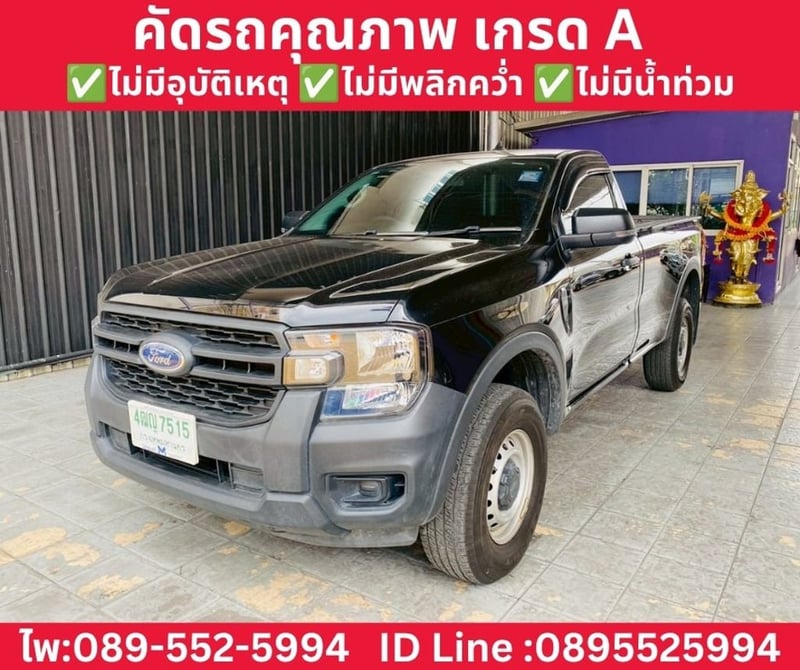 FORD RANGER 2.0 XL 4WD MT ปี 2024 FORD RANGER 2.0 XL 4WD MT ปี 2024