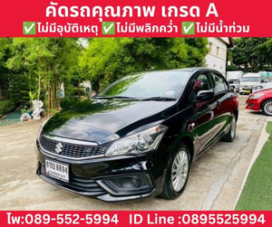 SUZUKI CIAZ 1.2 GL SEDAN AT ปี 2020 SUZUKI CIAZ 1.2 GL SEDAN AT ปี 2020