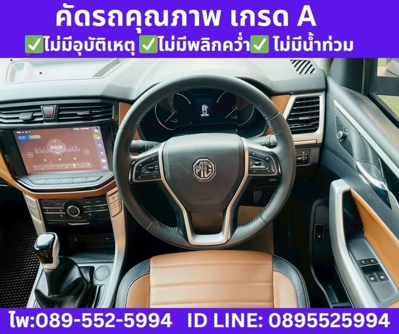 MG EXTENDER 2.0 GIANT CAB GRAND X ปี 2025
