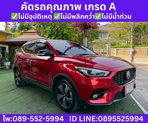 2023 MG ZS 1.5 Limited Edition SUV