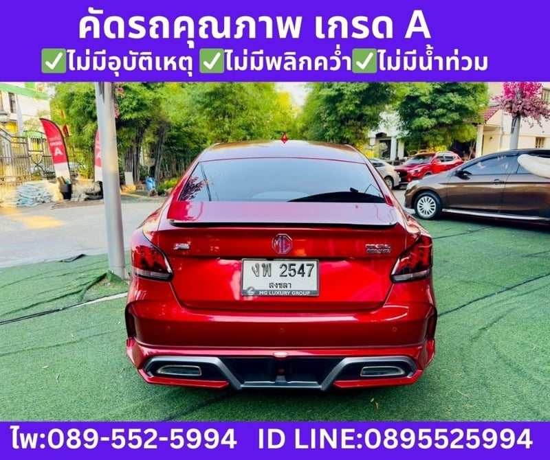 MG MG5 1.5 X SEDAN ปีคศ.2022 จดปี 2025