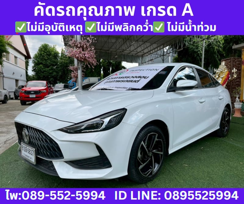 MG MG5 1.5 D SEDAN ปี 2024 