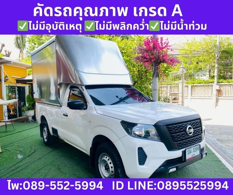 NISSAN NAVARA 2.5 SINGLE CAB SL ปี 2023