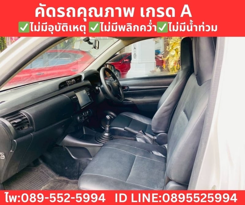 Toyota HILUX REVO 2.4 Single Cab Entry MT ปี 2021