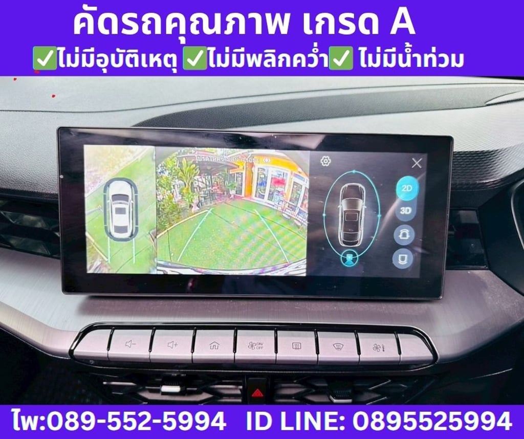 2024 MG MG5 1.5 D+ SUNROOF