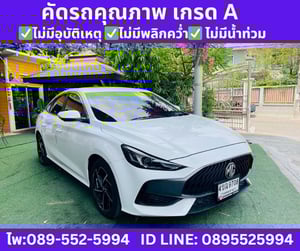 MG MG5 1.5 X SEDAN ปี 2024 MG MG5 1.5 X SEDAN ปี 2024