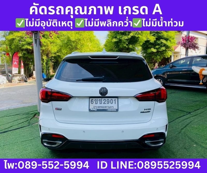 2025 MG HS 1.5  X SUUNROOF