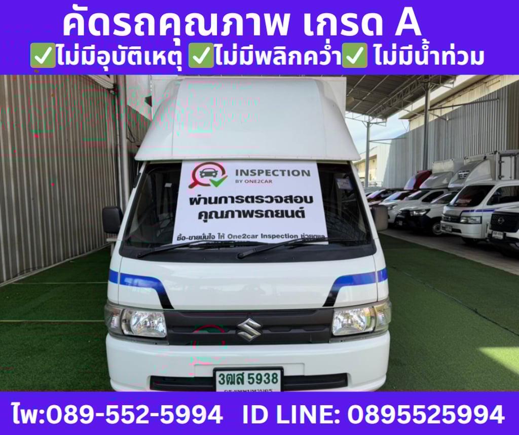 SUZUKI CARRY 1.5 ฟู้ดทรัค ปี 2023 SUZUKI CARRY 1.5 ฟู้ดทรัค ปี 2023
