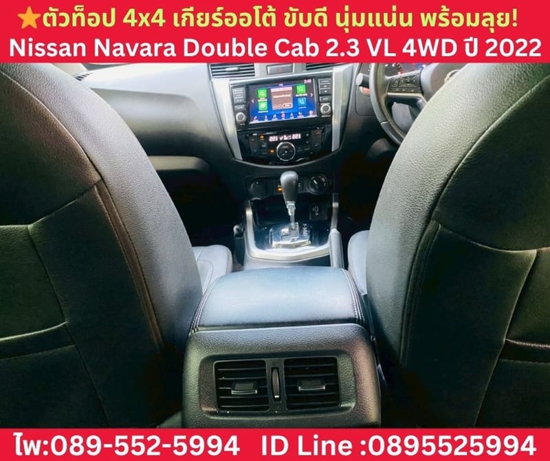 NISSAN NAVARA DOUBLE CAB 2.3 VL 4WD ปี 2022 NISSAN NAVARA DOUBLE CAB 2.3 VL 4WD ปี 2022
