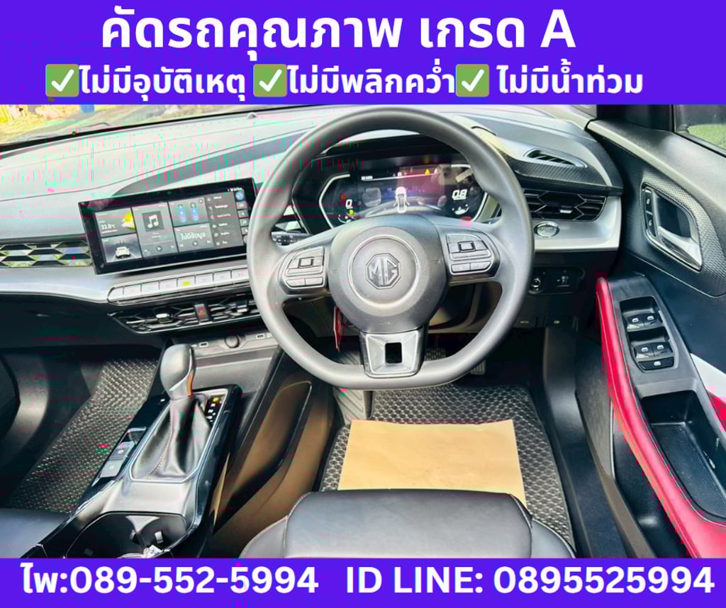  2024 MG MG5 1.5  X SUNROOF