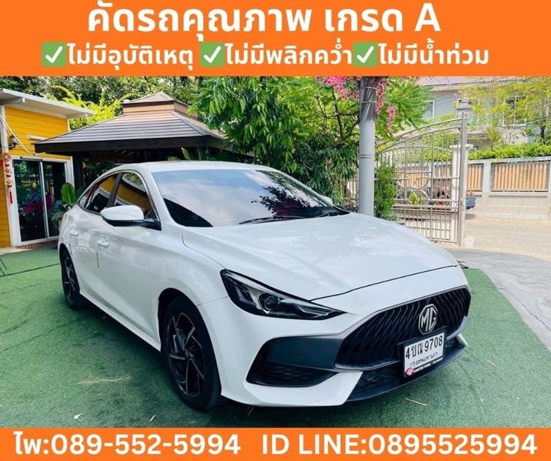 MG MG5 1.5 X  SUNROOF  ปี 2024